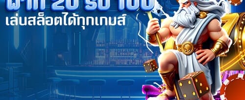 คืนยอดเสียรายสัปดาห์สำหรับ VIP banner