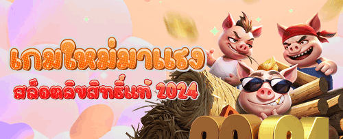 แนะนำเพื่อนรับโบนัสเงินสด banner